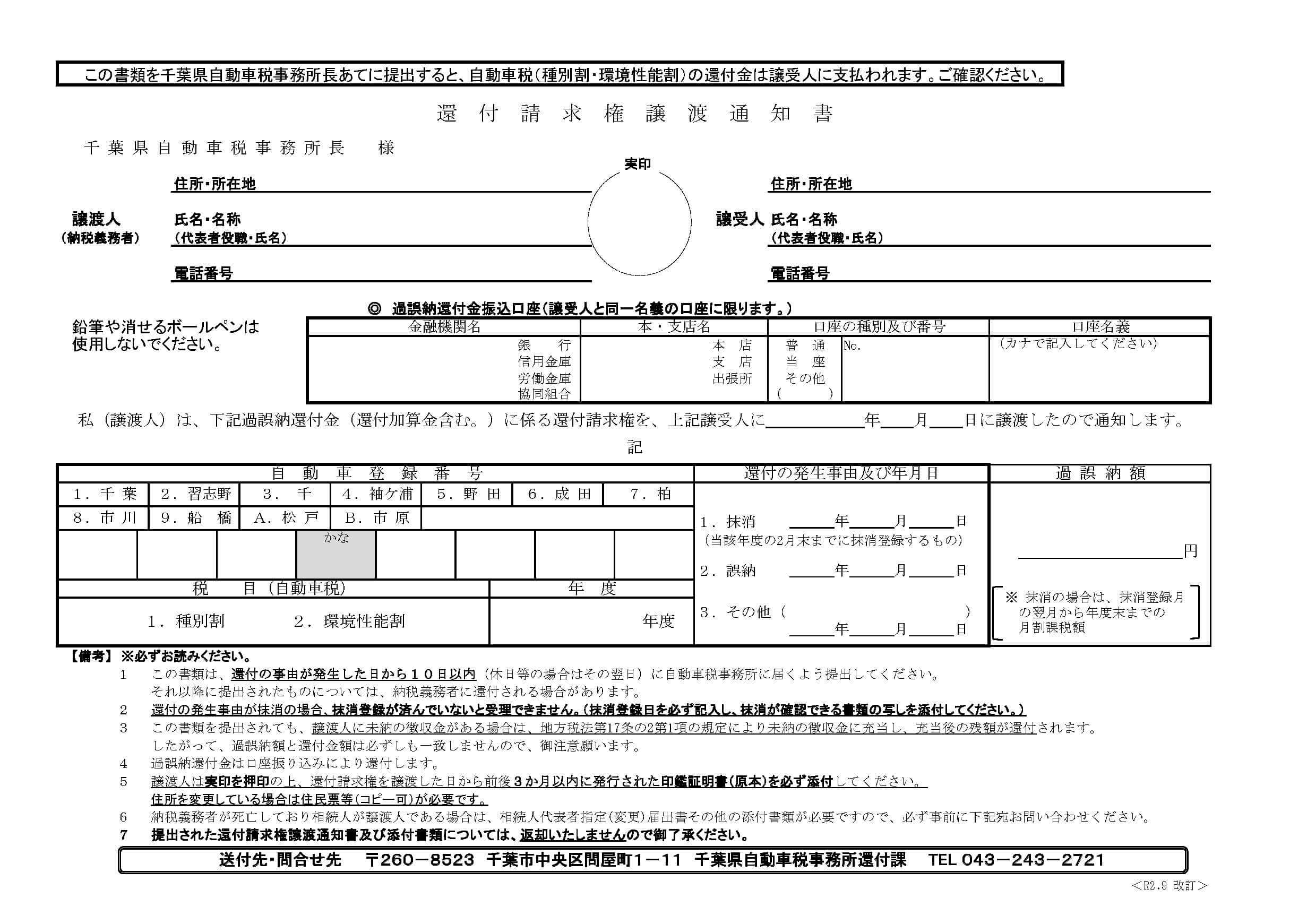 各種申込書画像