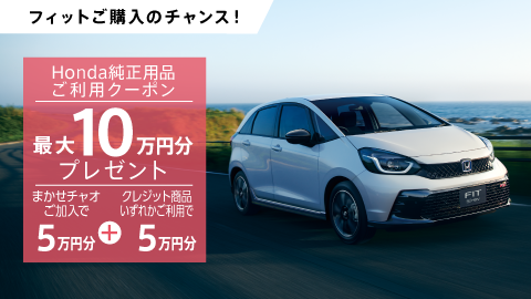 キャンペーンのサムネイル