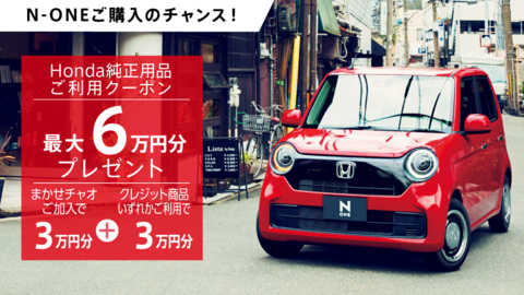 キャンペーンのサムネイル