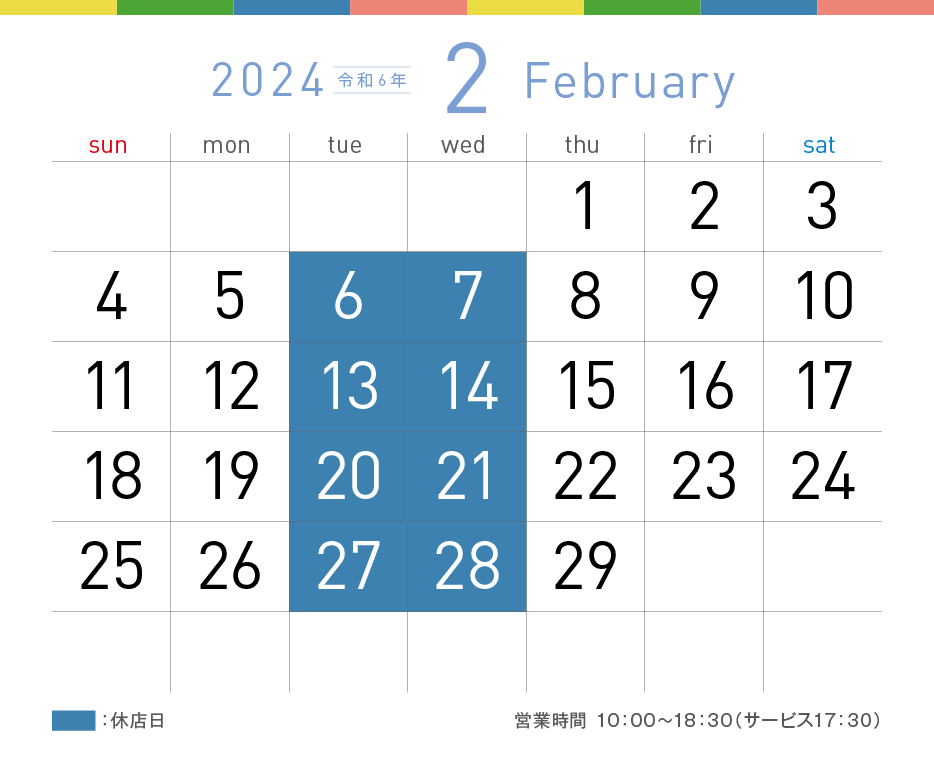 次月カレンダー