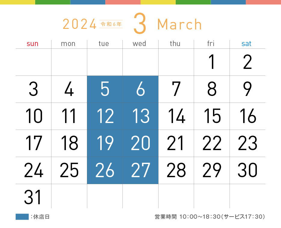 当月カレンダー