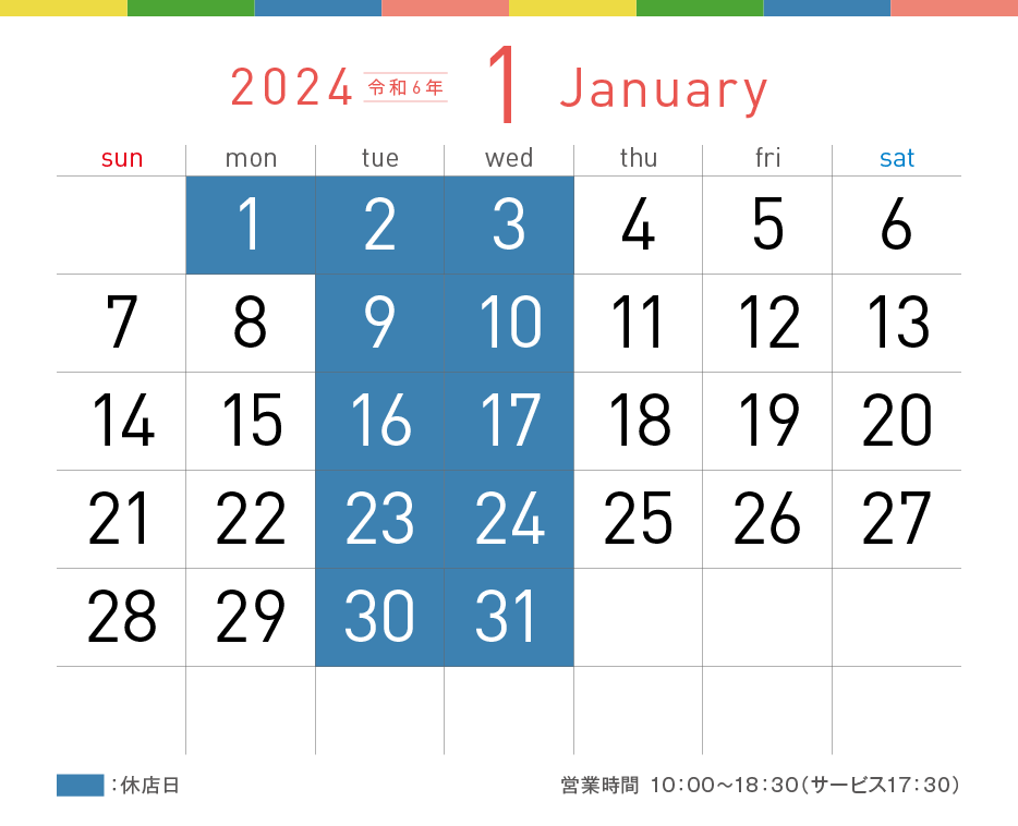 当月カレンダー