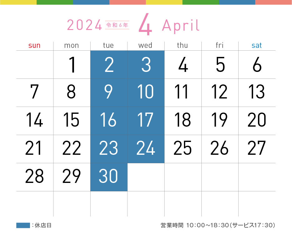 次月カレンダー