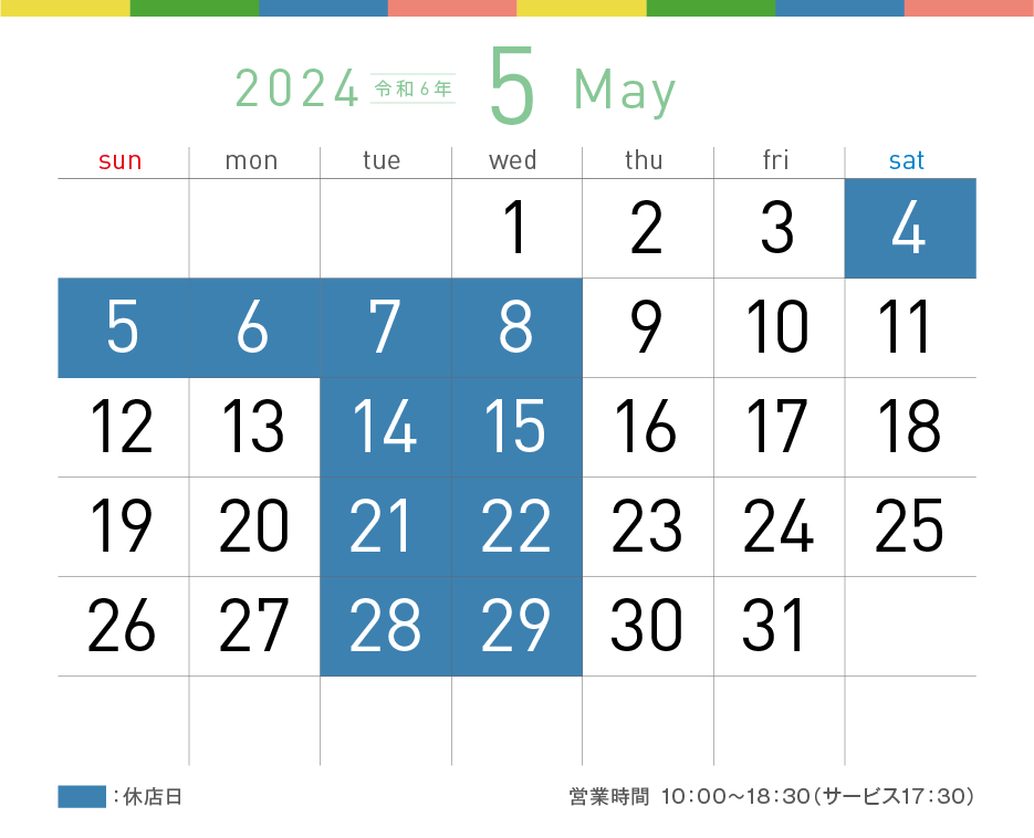 次月カレンダー