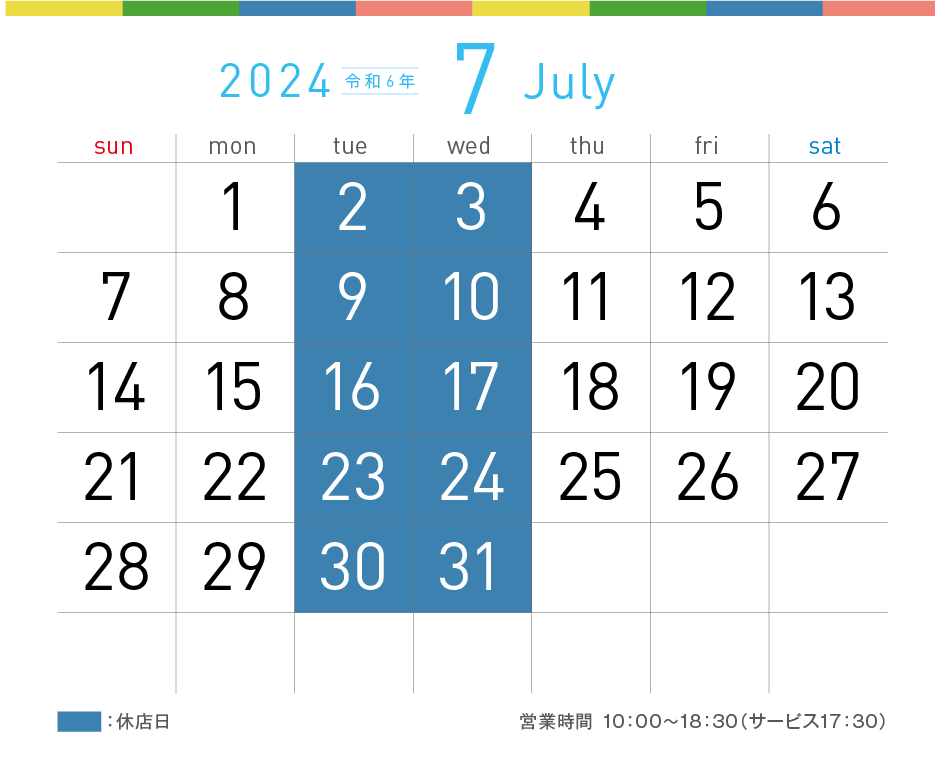 当月カレンダー
